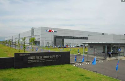 南昌海立电器荣获全省首批“绿色工厂”荣誉