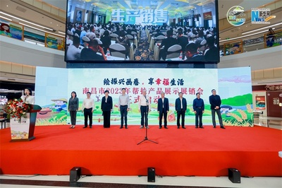 2023年南昌市帮扶产品展示展销会开幕