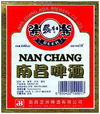 南昌啤酒/10°P/640ML--_酒标_紫禁龙藏舍【7788收藏__中国收藏热线】