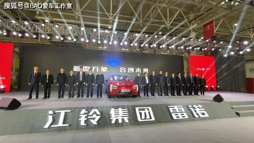 江铃新能源能量工厂开工试生产 雷诺在华影响力再次显现