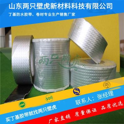 江西南昌丁基胶带寿命长久 自有工厂