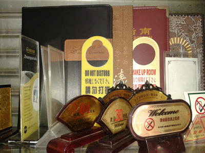 【江西南昌洪城大市场批发宾馆酒店标牌用品 货品齐全 一站式服务】价格,厂家,图片,滴胶滴塑产品,南昌市西湖区五华市场三鑫酒店用品经营部-