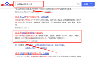 南昌市诚数码设备SEO推广营销与精准获客策略