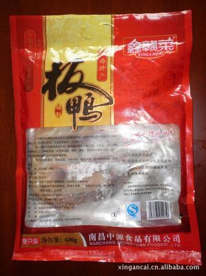 供应优质江西特产板鸭 鑫赣菜麻鸭与家养野生板鸭